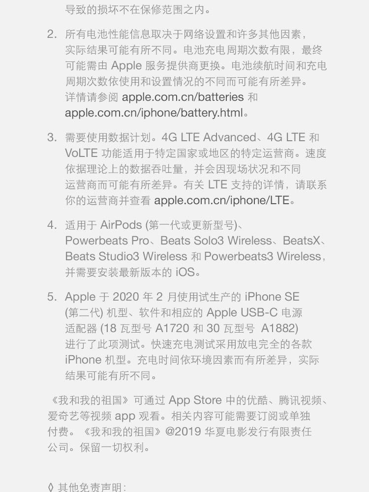 苹果/APPLE iPhone SE  64GB 移动联通电信4G手机 全网通手机