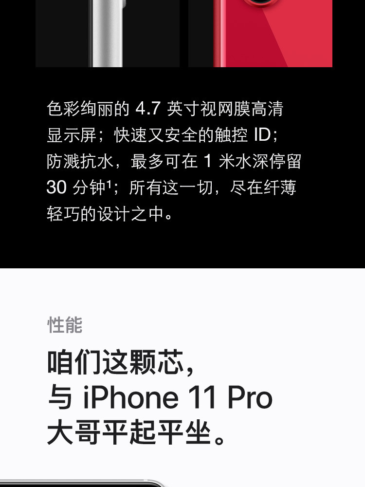 苹果/APPLE iPhone SE  64GB 移动联通电信4G手机 全网通手机