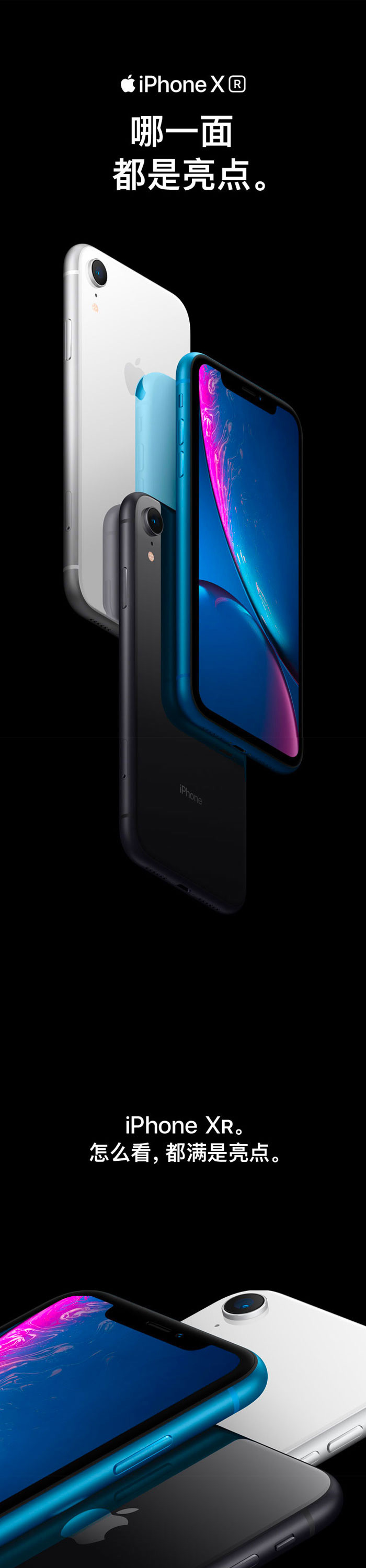 苹果/APPLE  iPhone XR  64GB 移动联通电信4G全网通手机