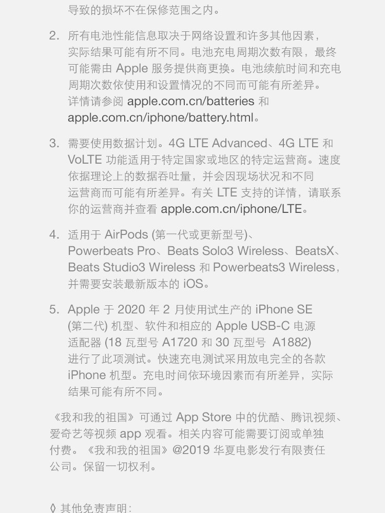 苹果/APPLE iPhone SE  64GB 移动联通电信4G手机 全网通手机