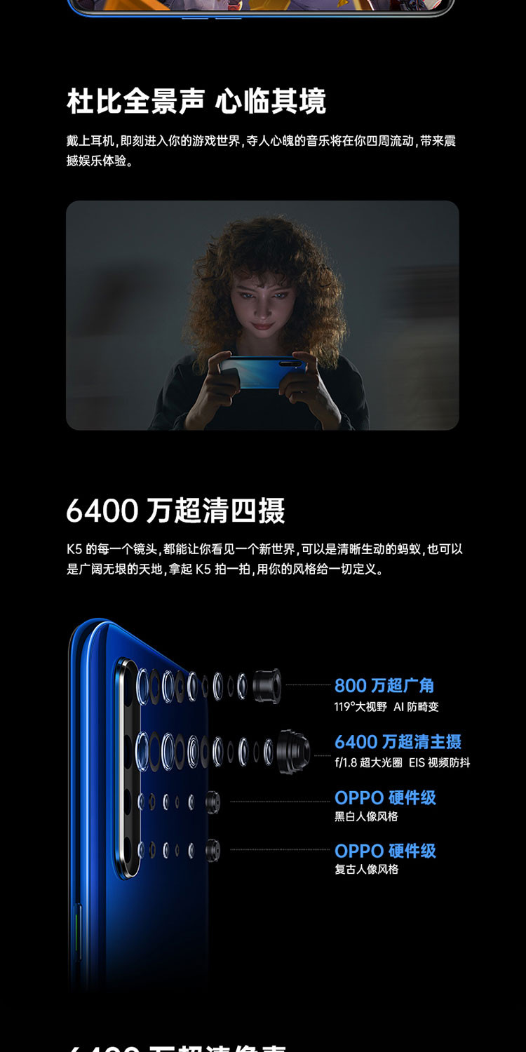 OPPO K5 8G+128G 高通骁龙730G，6400万超清四摄，30W VOOC 闪充 4.0