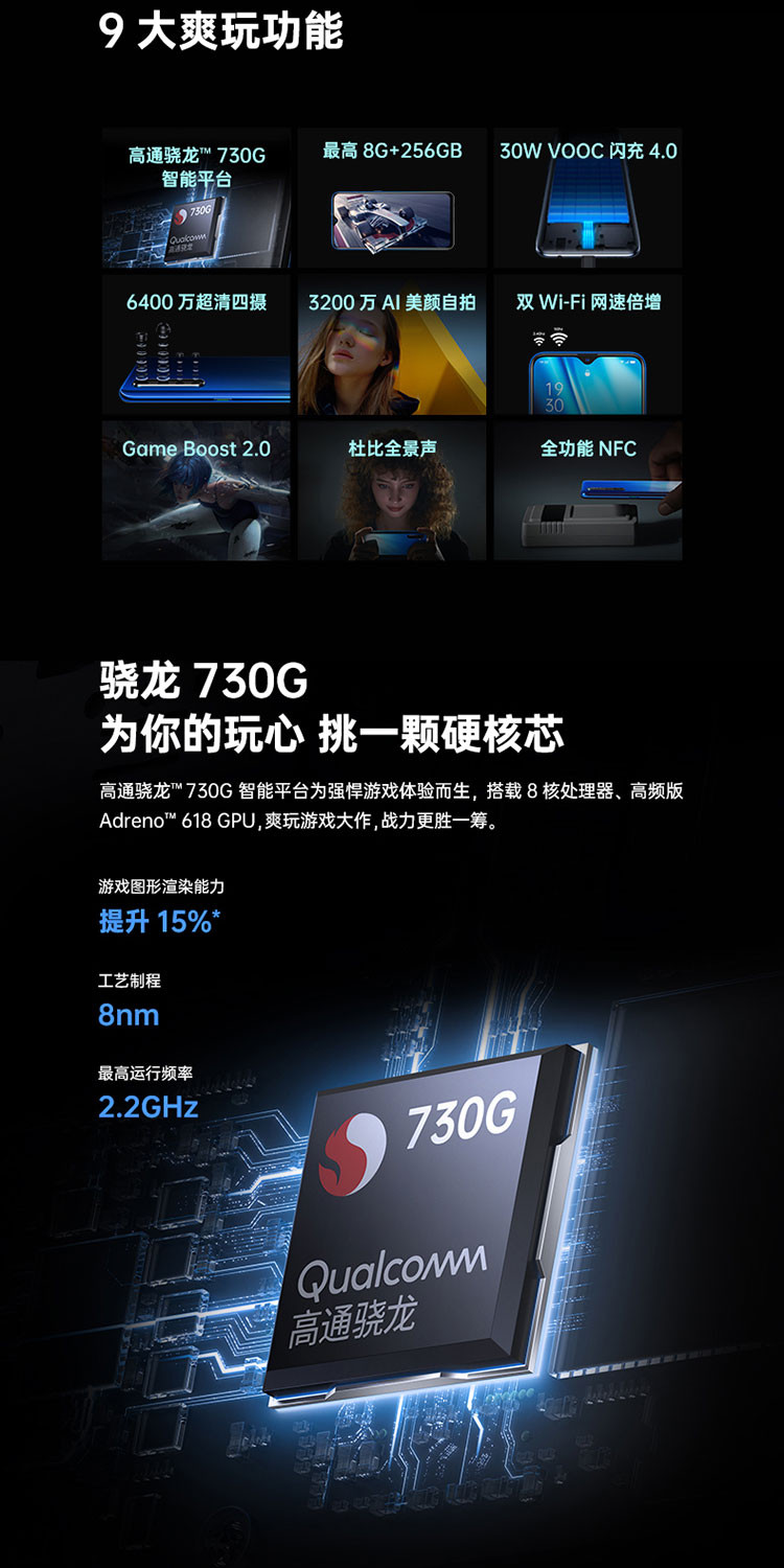 OPPO K5 8G+128G 高通骁龙730G，6400万超清四摄，30W VOOC 闪充 4.0