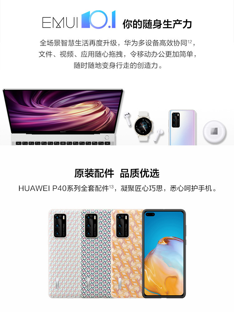 华为P40 5G全网通手机8GB+128GB 同一客户（同一联系人，联系电话，同一地址）限购一台