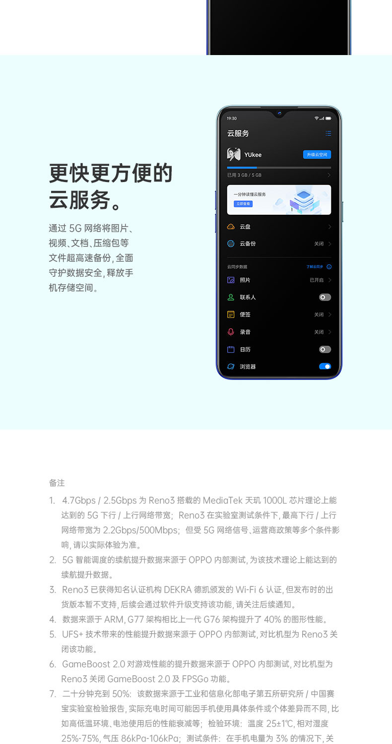 OPPO Reno3 8G+128G 一体化双模化5G，6400万超清四摄，VOOC 闪充4.0