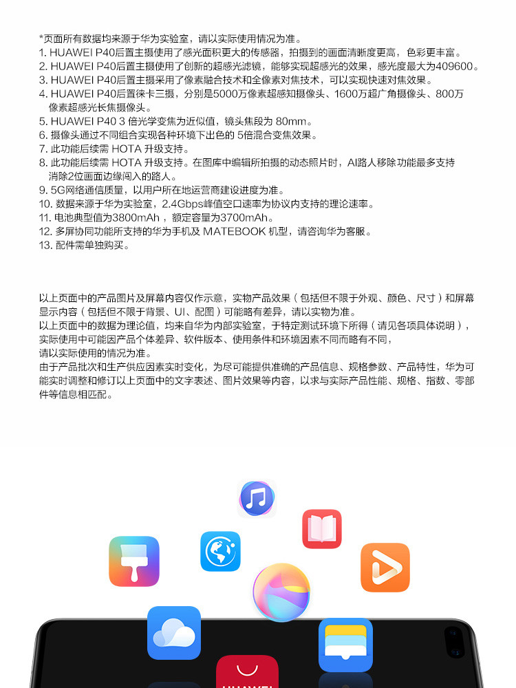 华为P40 5G全网通手机8GB+128GB 同一客户（同一联系人，联系电话，同一地址）限购一台