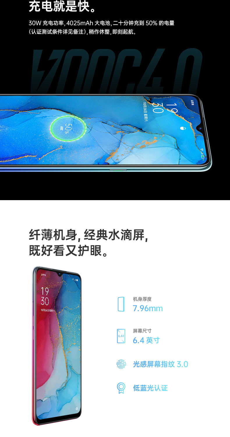 OPPO Reno3 8G+128G 一体化双模化5G，6400万超清四摄，VOOC 闪充4.0