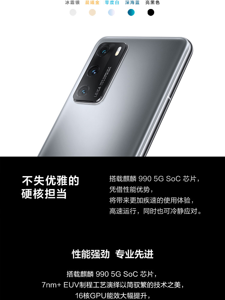 华为P40 5G全网通手机8GB+128GB 同一客户（同一联系人，联系电话，同一地址）限购一台