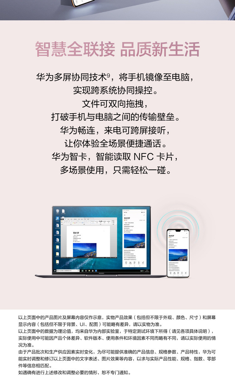 华为 Mate 30全网通5G版 8GB+256GB同一客户 同一联系人，联系电话，同一地址限购一台