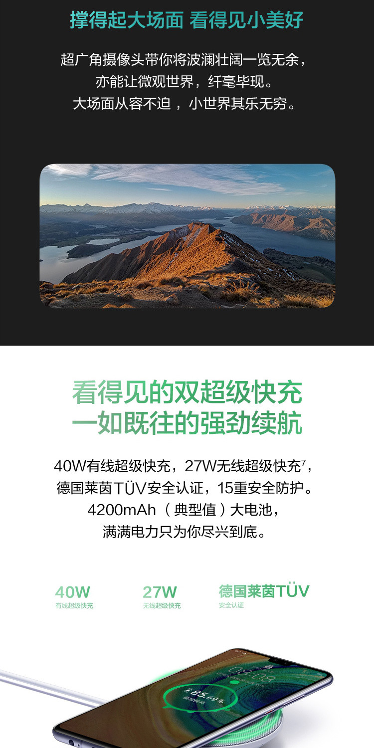 华为 Mate 30全网通5G版 8GB+256GB同一客户 同一联系人，联系电话，同一地址限购一台