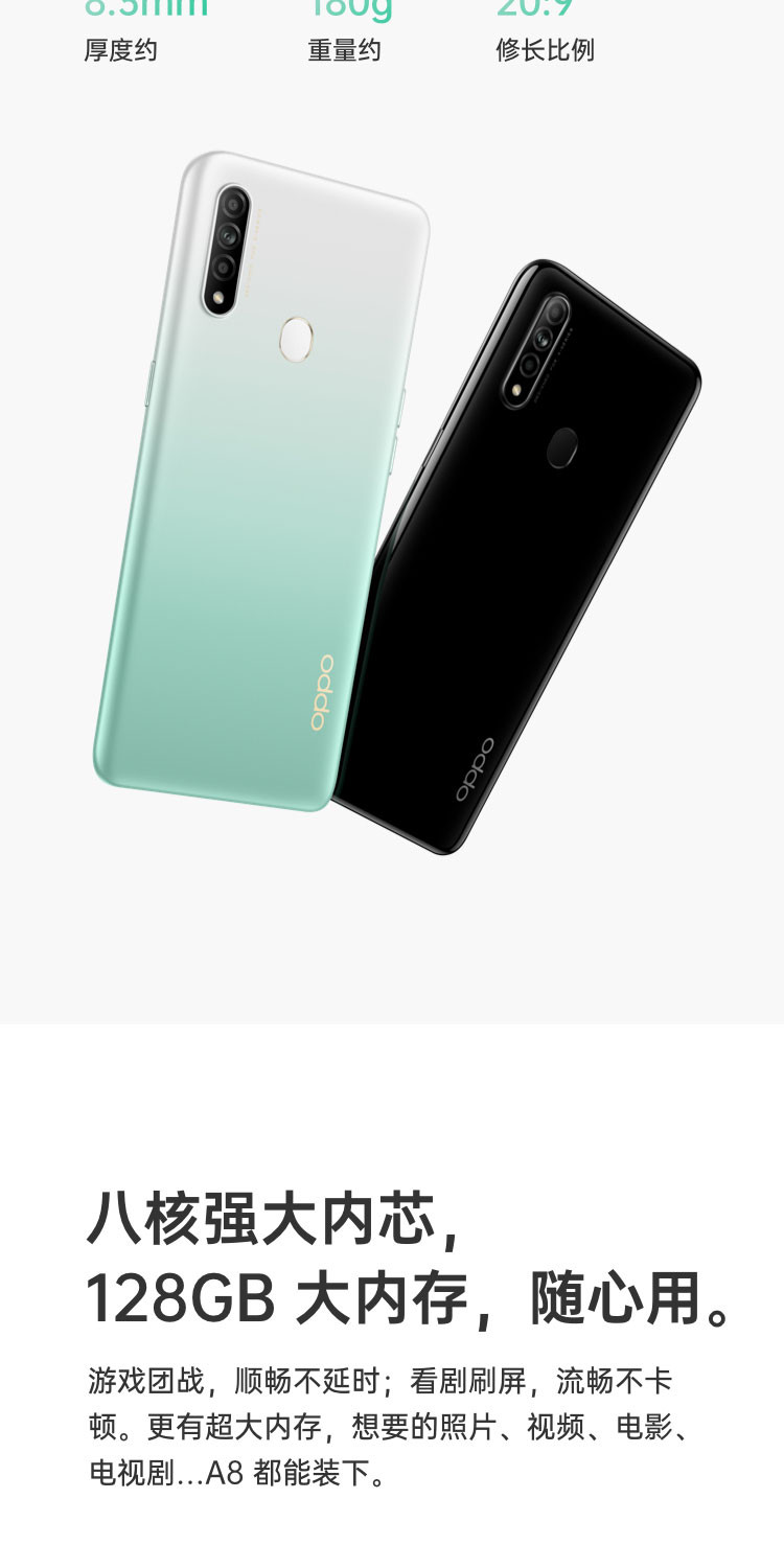 OPPO A8 4G+128G