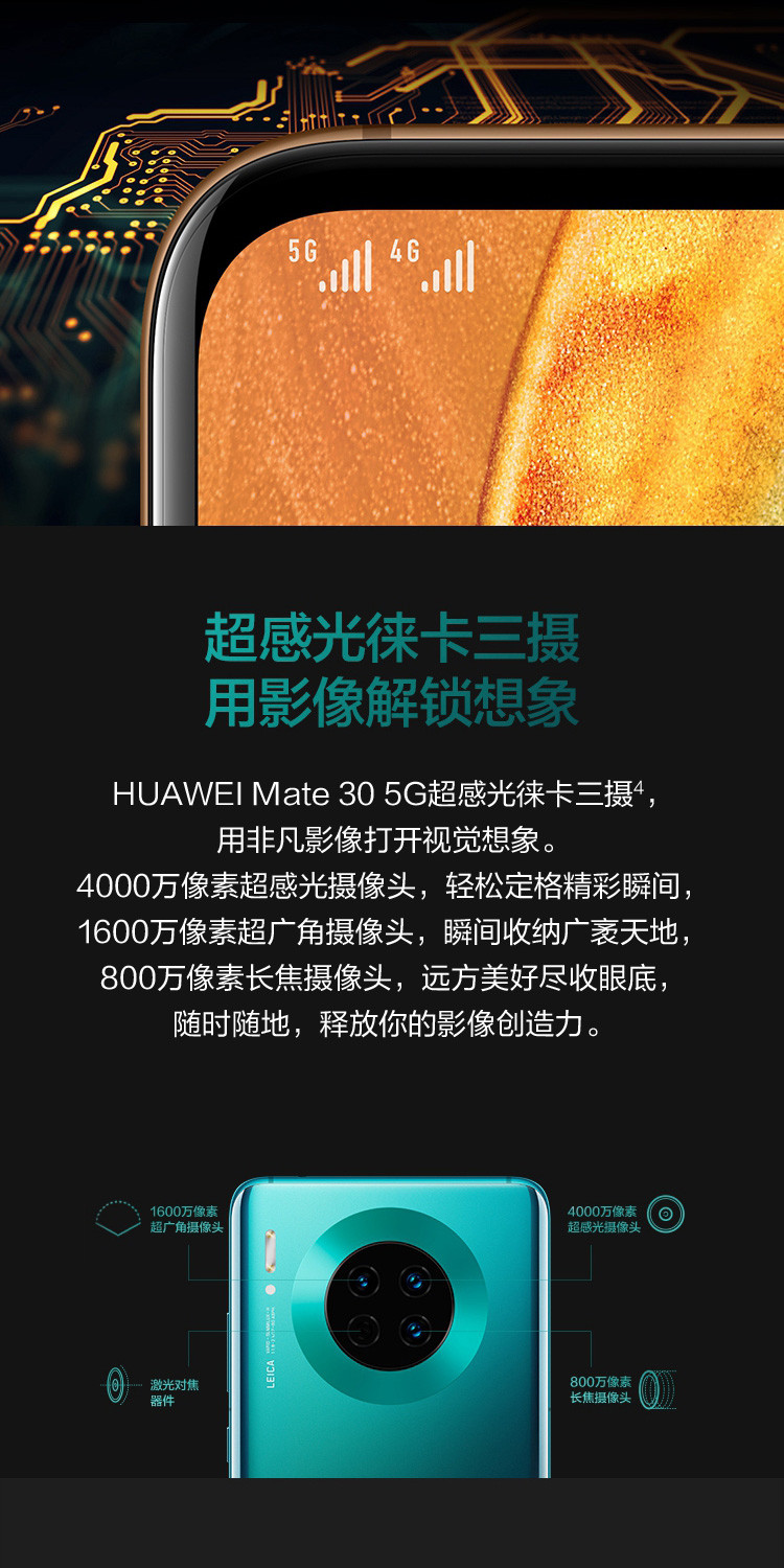 华为 Mate 30全网通5G版 8GB+256GB同一客户 同一联系人，联系电话，同一地址限购一台