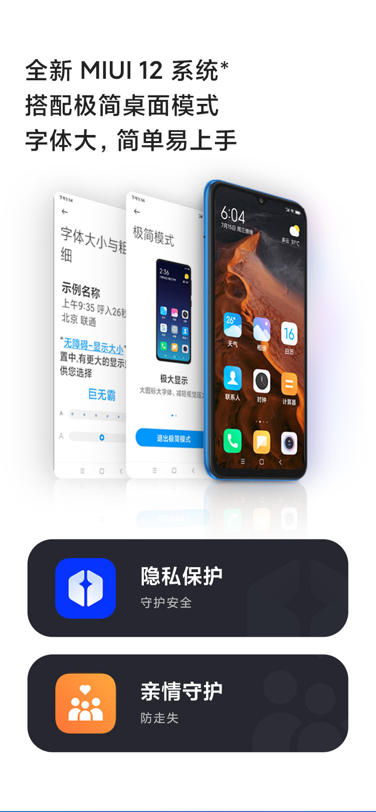 小米红米9A Redmi智能机 全网通