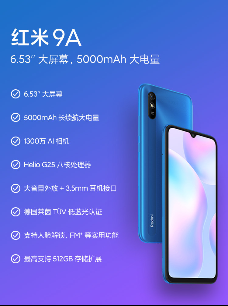 小米红米9A Redmi智能机 全网通