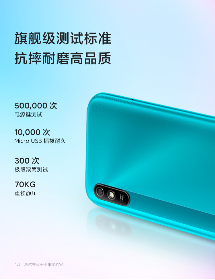 小米红米9A Redmi智能机 全网通