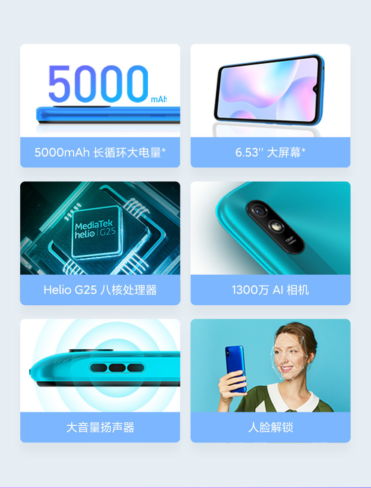 小米红米9A Redmi智能机 全网通