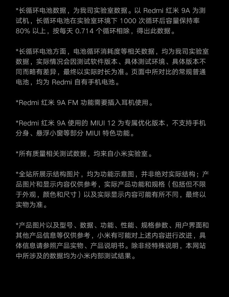 小米红米9A Redmi智能机 全网通