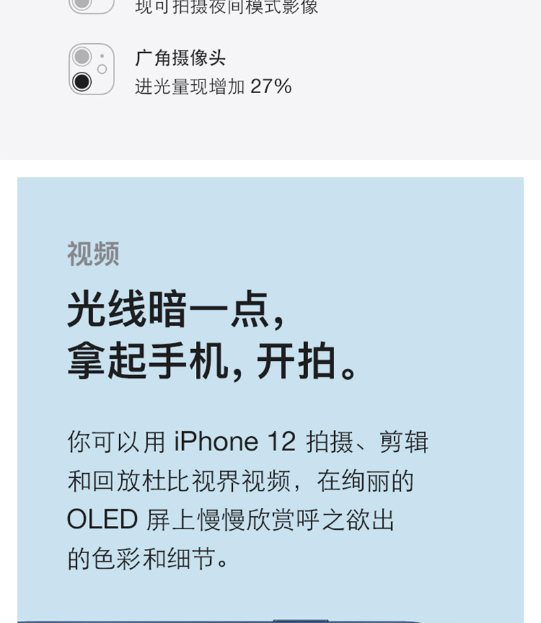 苹果/APPLE  iPhone 12 全网通5G手机 双卡双待 64GB