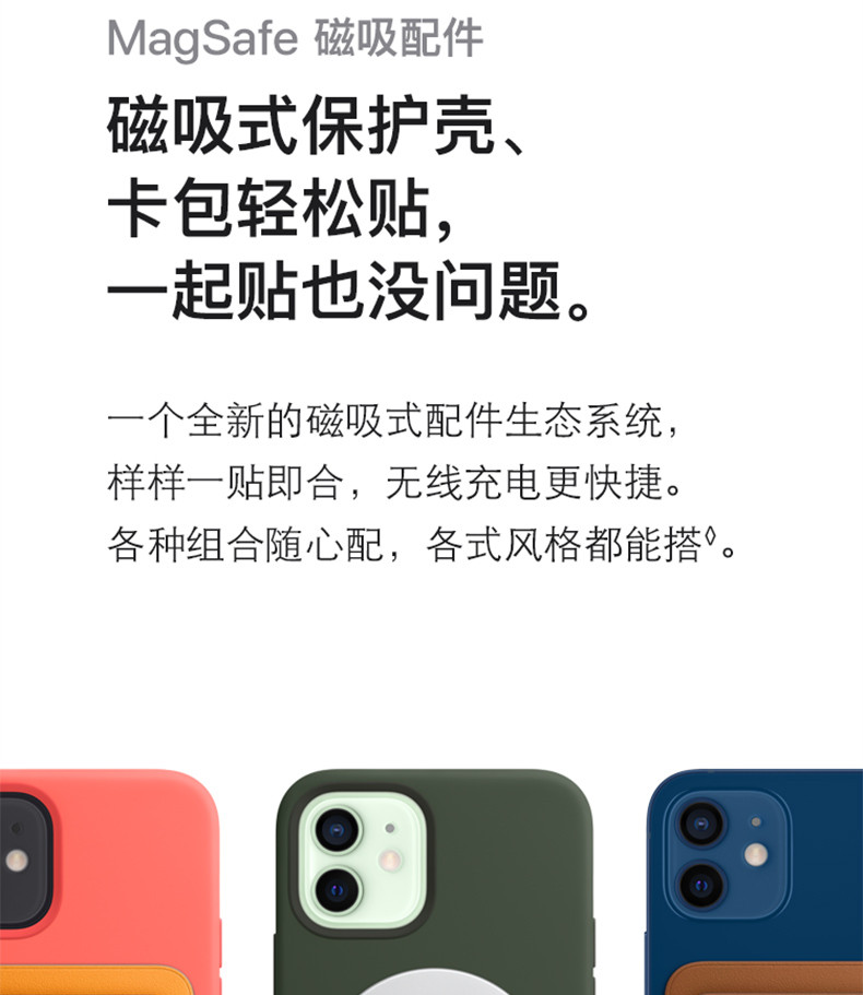 苹果/APPLE  iPhone 12 全网通5G手机 双卡双待 64GB