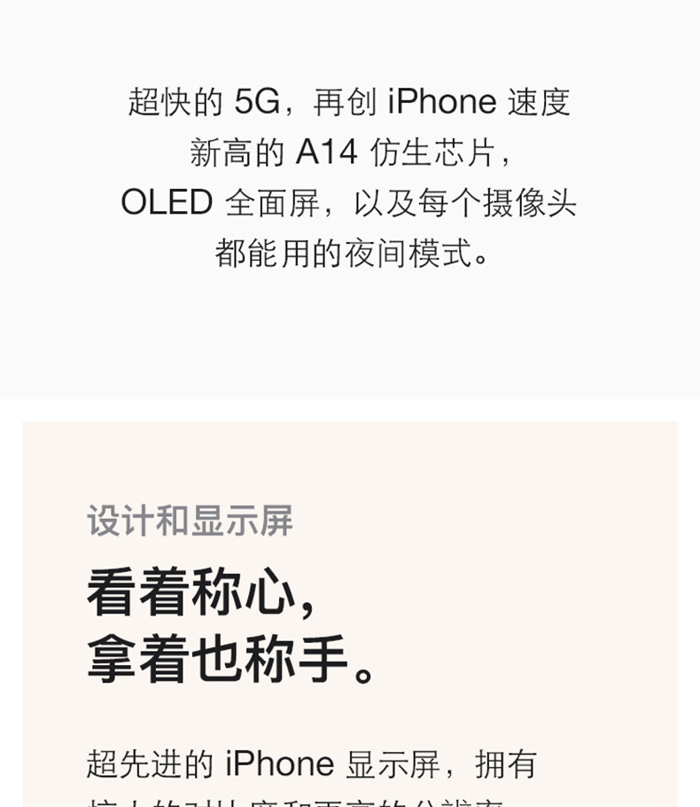 苹果/APPLE  iPhone 12 全网通5G手机 双卡双待 64GB
