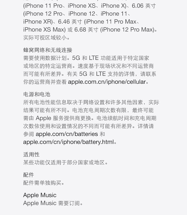 苹果/APPLE  iPhone 12 全网通5G手机 双卡双 128GB