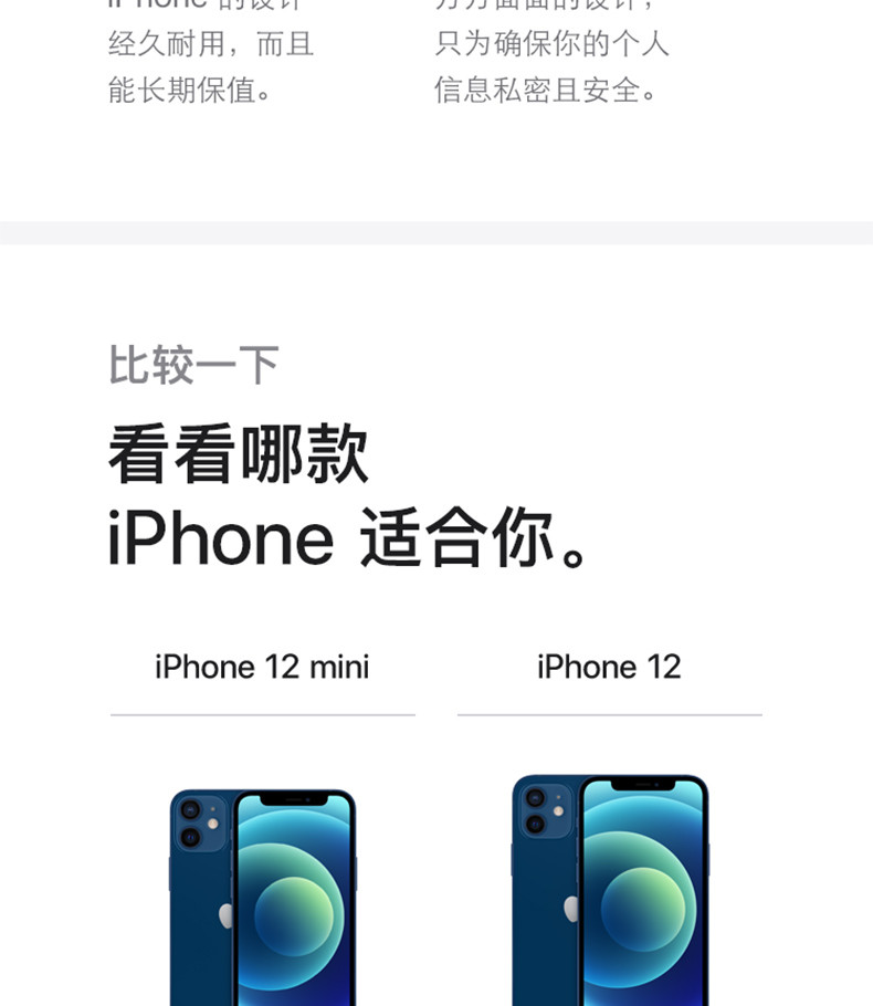 苹果/APPLE  iPhone 12 全网通5G手机 双卡双待 64GB