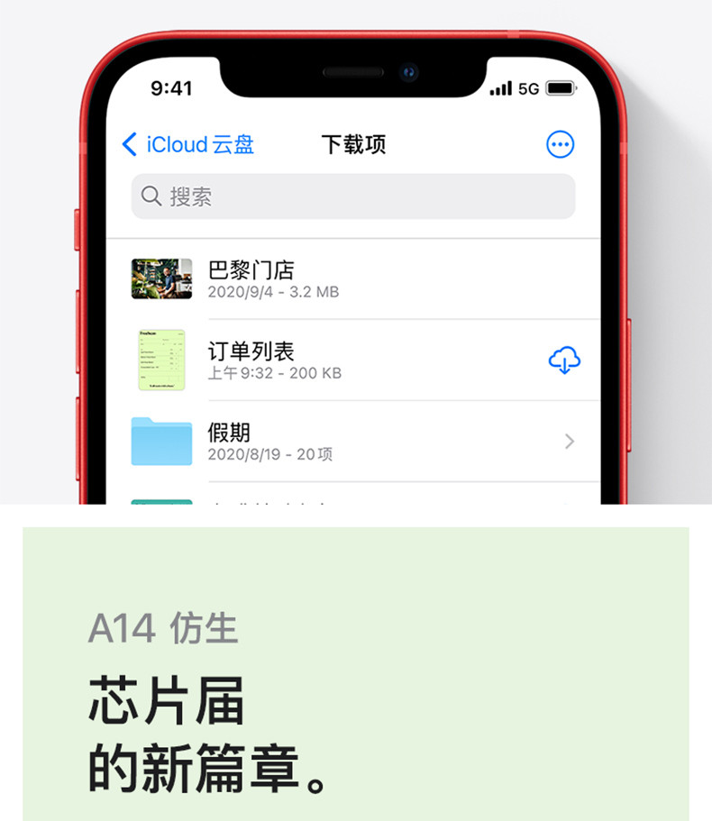 苹果/APPLE  iPhone 12 全网通5G手机 双卡双待 64GB