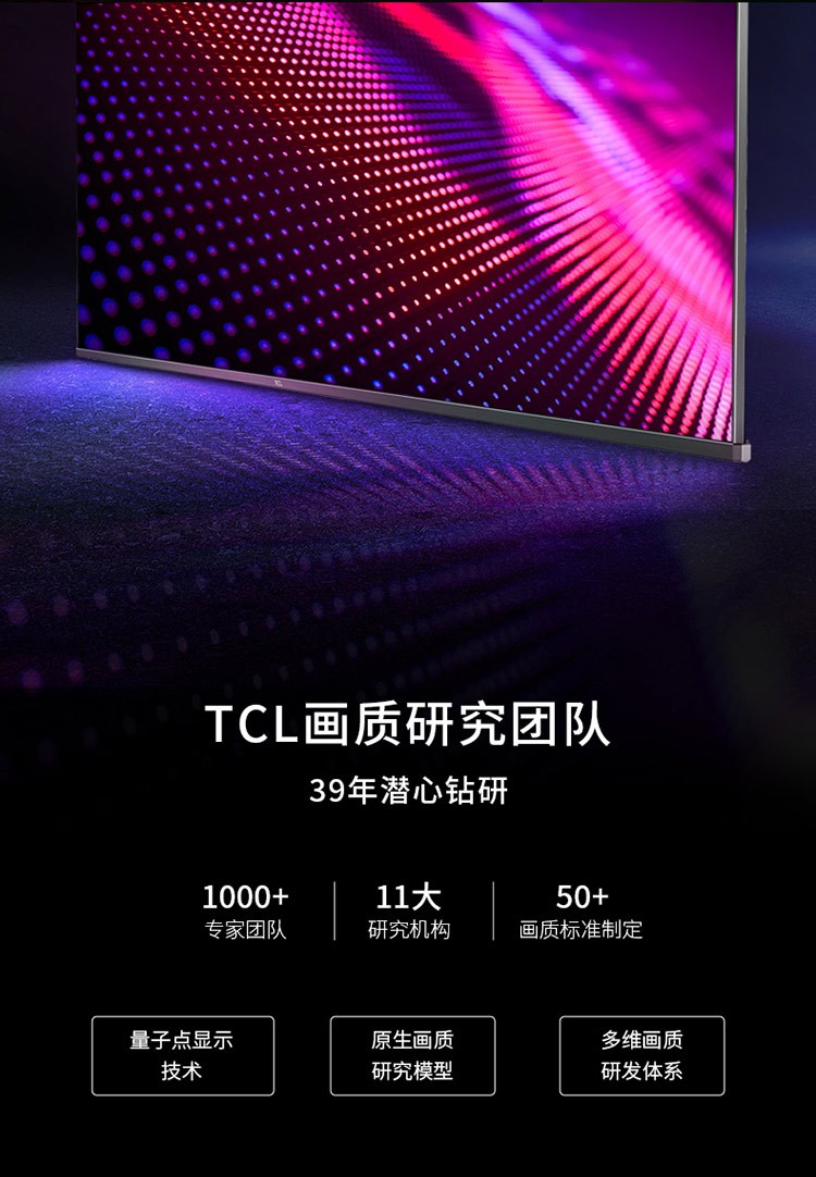 TCL 55C8