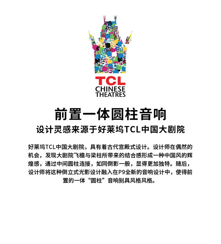 TCL 65P9