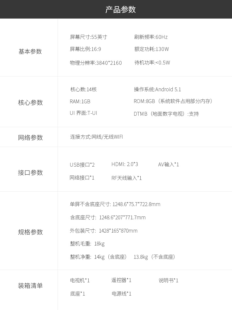 TCL 55A620U 55英寸 4K超高清超薄