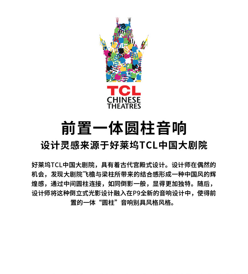 TCL 55P9