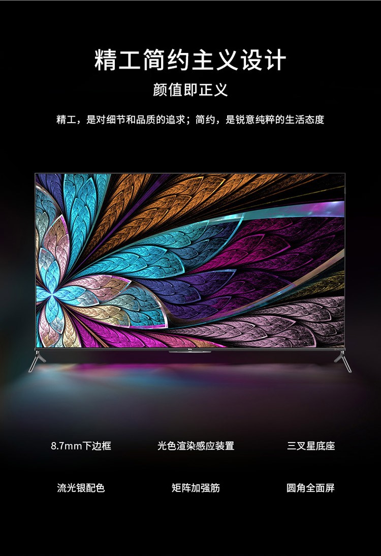 TCL 55C8