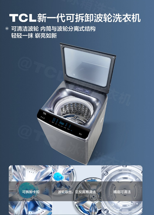 TCL 9公斤全自动波轮洗衣机 XQM90-508SL星云蓝