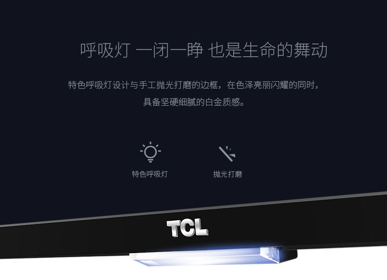 TCL 55A620U 55英寸 4K超高清超薄