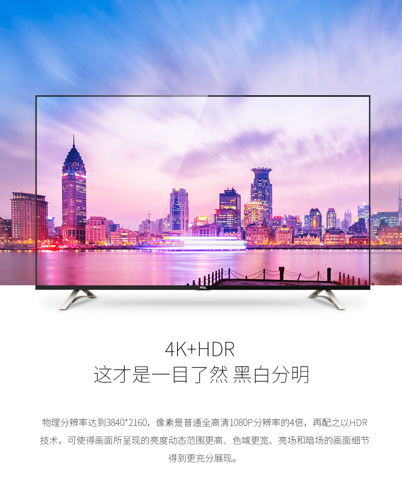 TCL 55A620U 55英寸 4K超高清超薄