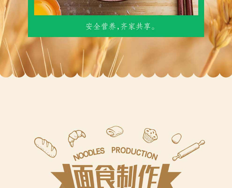 香雪麦香擀面面条塑包1000g*2袋