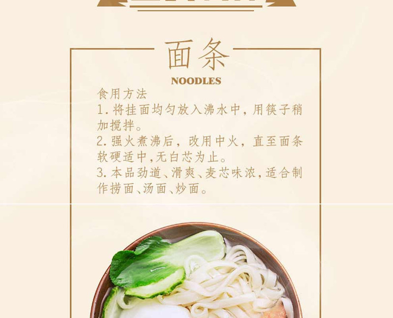 香雪麦香擀面面条塑包1000g*2袋