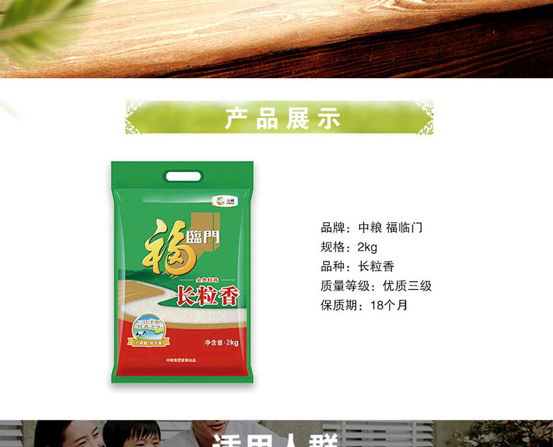 福临门金典特选长粒香2kg（充气）