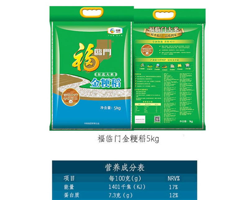 福临门优选金粳稻5kg（充气）黄金产地 粒粒精选