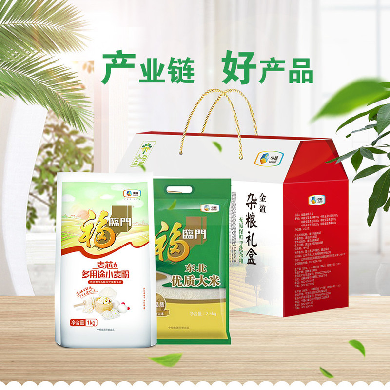  【领劵立减5元】福临门东北优质大米2.kg、福临门麦芯多用途小麦粉1kg、福临门杂粮礼盒