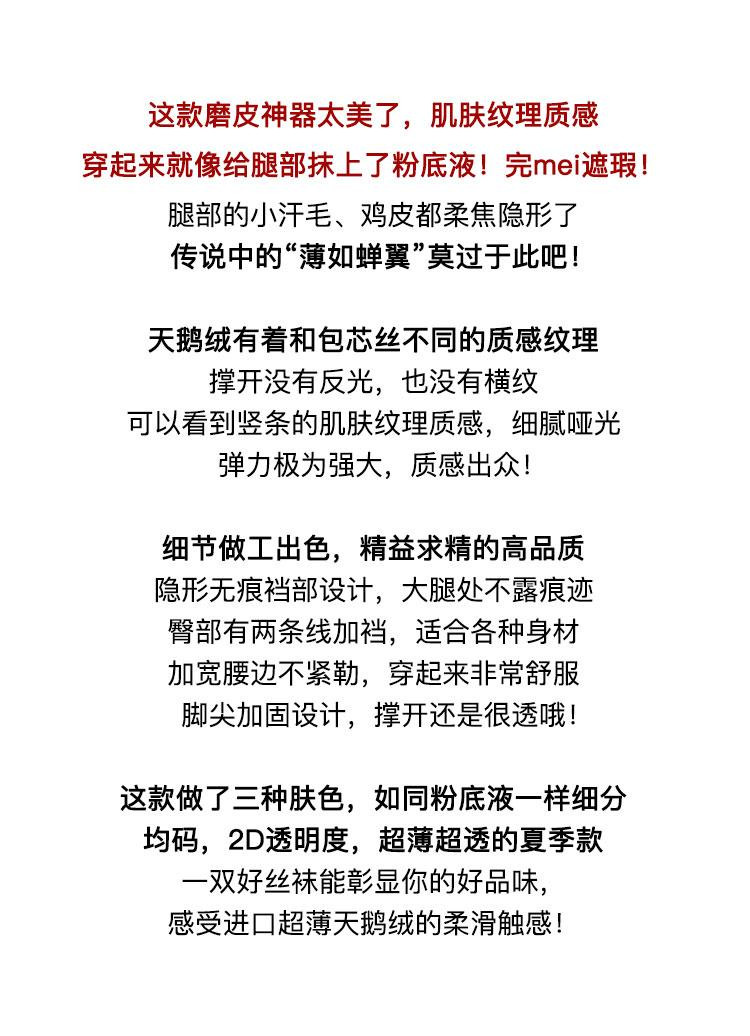 卓纪春夏款光腿神器超薄任意剪比基尼丝袜防脱丝不勾超弹性感连裤袜