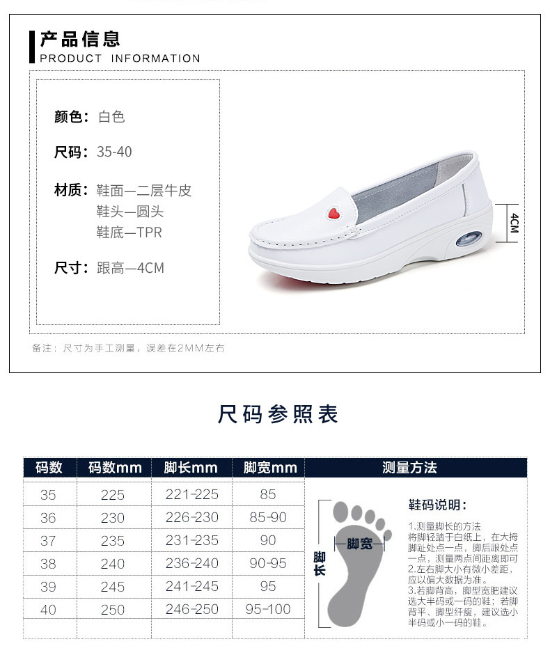 卓纪2021新款护士鞋女夏季透气不累脚舒适皮鞋软底增高气垫鞋不臭脚春秋白色医护工作鞋