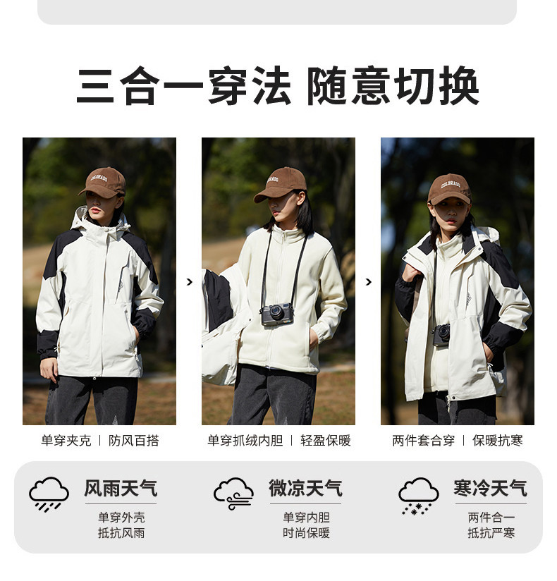  卓纪 冲锋衣外套女冬季加绒加厚三合一可拆卸登山服男款春秋款单层薄款