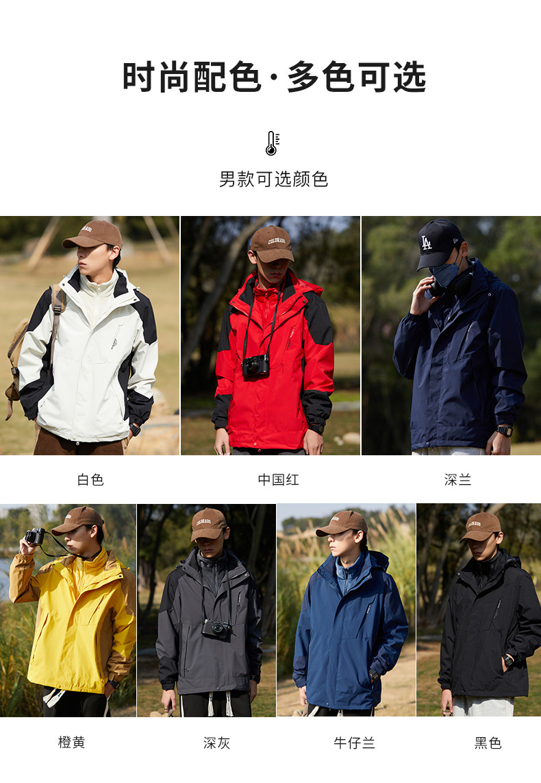  卓纪 冲锋衣外套女冬季加绒加厚三合一可拆卸登山服男款春秋款单层薄款