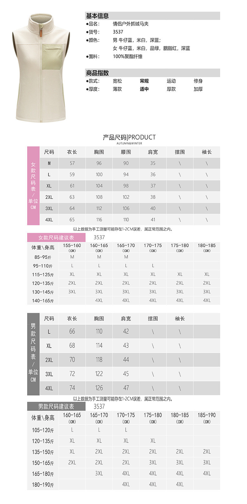  卓纪 秋冬季户外抓绒衣男女马甲背心情侣款休闲立领双面摇粒绒保暖外套