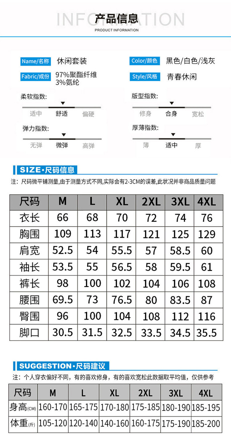  卓纪 休闲运动套装男春秋立领外套时尚拼接卫衣青少年运动服痞帅一整套