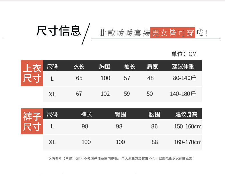  卓纪 仙女暖暖套装秋冬加绒加厚情侣珊瑚绒家居服睡衣加肥加大码保暖衣