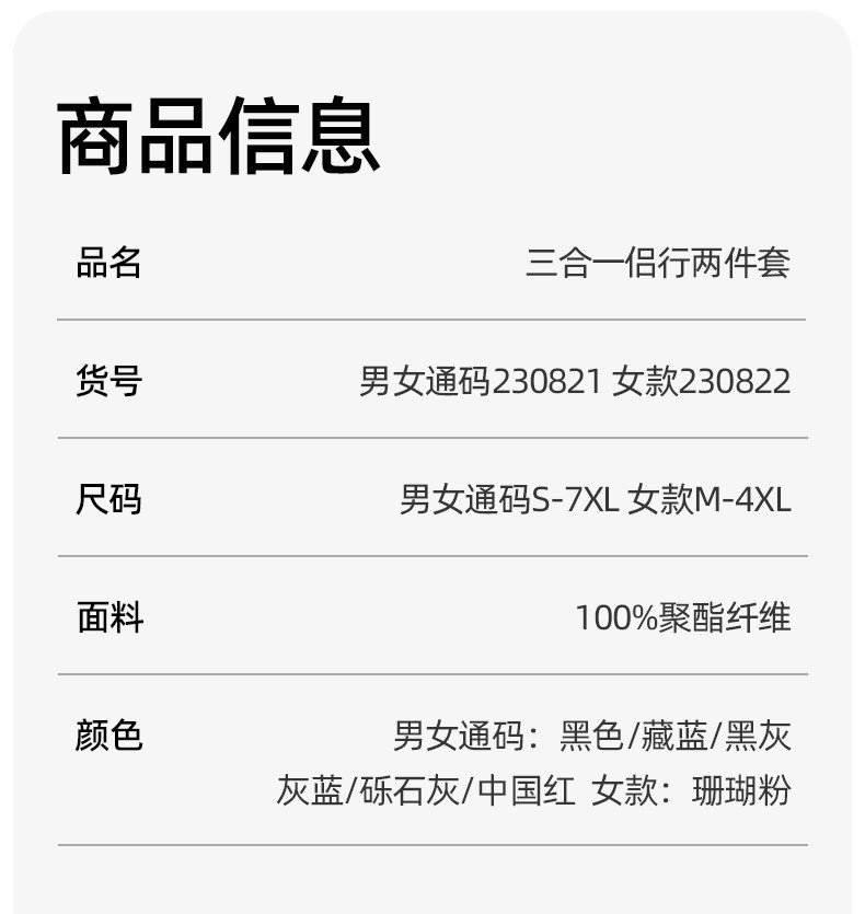  卓纪 秋冬鸟牌平替冲锋衣女户外三合一可拆卸两件套进藏杜邦三防登山服