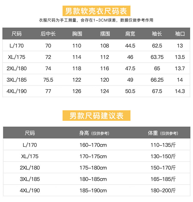  卓纪 防风情侣软壳衣男防水透气保暖弹力外套女防刮耐磨现货印字