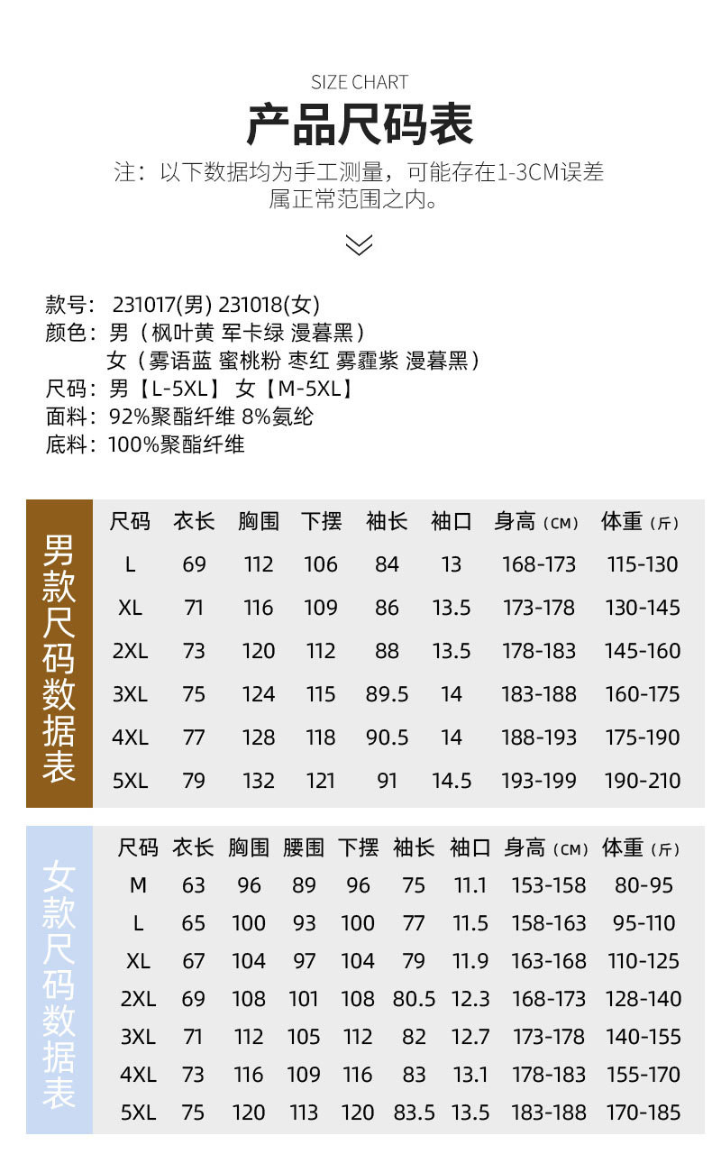  卓纪 24秋冬新款户外软壳衣男战术防风外套保暖休闲登山服女可印lo