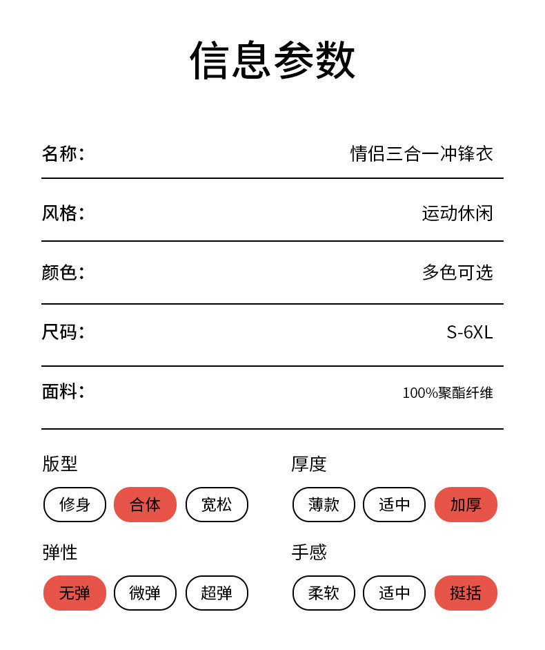 卓纪 秋冬户外冲锋衣男女可拆卸三合一情侣同款抓绒两件套团购定制印字